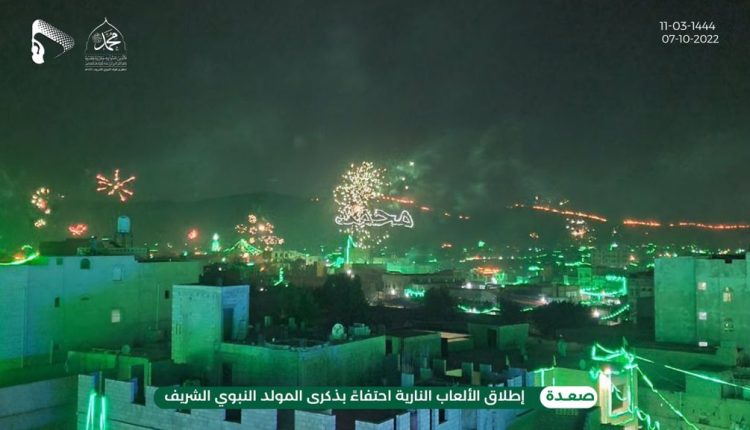الألعاب النارية تضيء سماء أغلب المحافظات اليمنية ابتهاجا بذكرى مولد الرسول الأعظم  