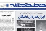 خط حزب‌الله ۳۶۳ | «ایران قدردان نخبگان»