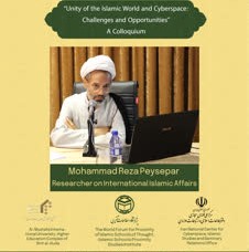 Iran’s Islamic proximity center to hold scientific meeting on Muslim unity and cyberspace