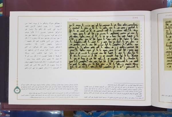 Lahore arts festival showcases Qur’an attributed to Imam Ali