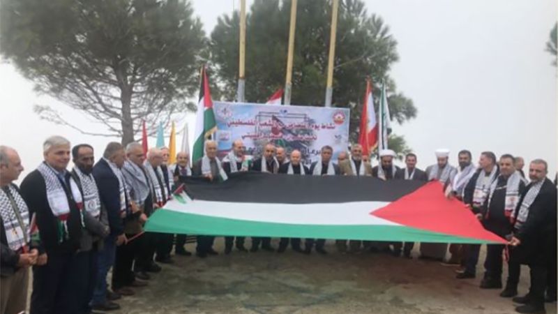 اقامة يوم تضامني مع الشعب الفلسطيني في العديسة (جنوب لبنان)