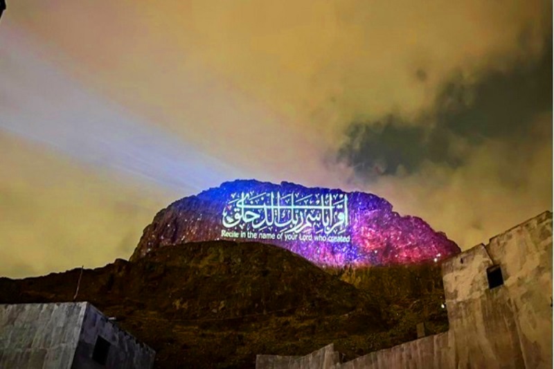 آيات قرآنية تُضيء جبل حراء في مكة المكرمة  