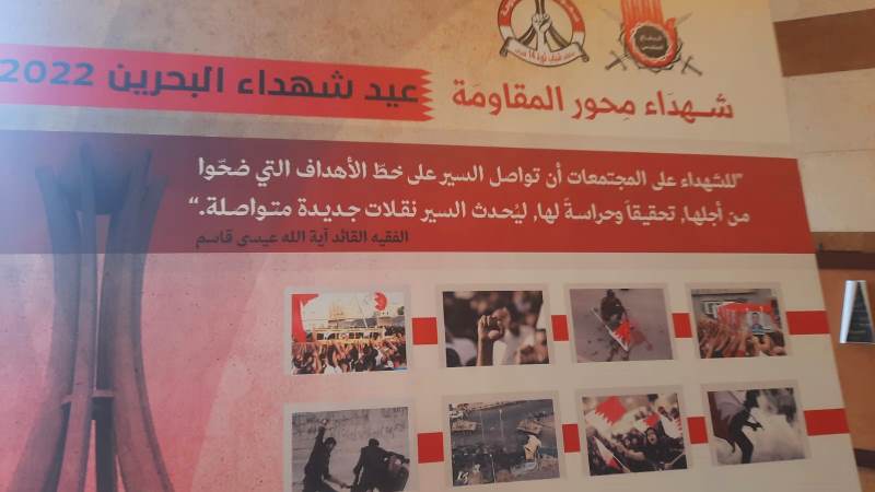 معرض لشهداء المقاومة في عيد شهداء البحرين بالغبيري (بيروت)  