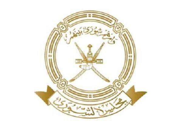 مجلس شورای عمان پیشنهاد اصلاح قانون تحریم‌ رژیم صهیونیستی را تأیید کرد