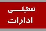 تعطیلی ادارات و دستگاه های اجرایی استان تهران در روز پنجشنبه ۲۲ دی
