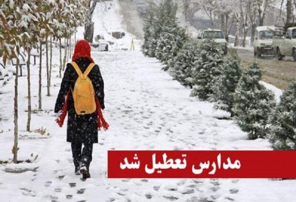 مدارس استان تهران فردا دوشنبه غیرحضوری شد/ ادارات باز است