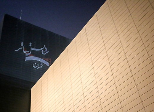 پردیس تئاتر تهران میزبان مسابقه سراسری عصر تعزیه