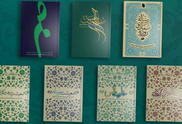 ارائه تخفیف انتشارات انقلاب اسلامی برای 7 کتاب رهبری