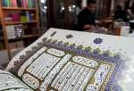 Tehran International Qur