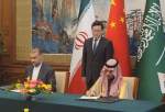 امضای بیانیه مشترک ایران، عربستان و چین
