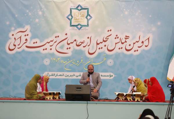 برگزاری اولین همایش تجلیل از حامیان تربیت قرآنی
