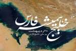 اختتامیه سیزدهمین جشنواره ملی خلیج فارس دهم اردیبهشت برگزار می شود