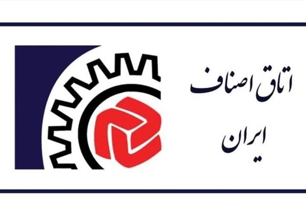 تعیین اعضای جدید هیئت رئیسه اتاق اصناف ایران