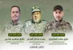 Israeli regime kills three resistance commanders in new airstrikes on Gaza