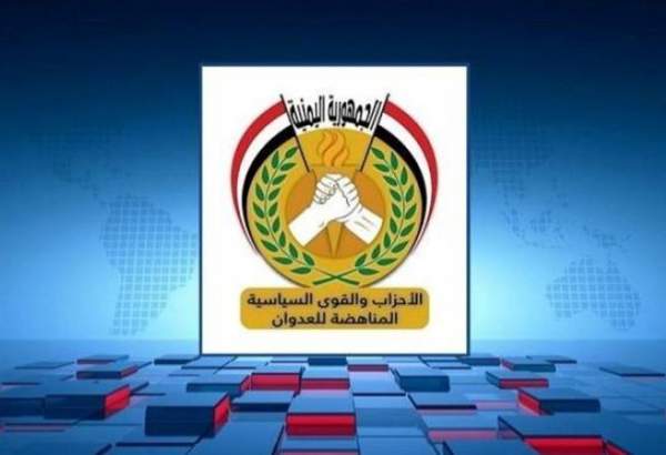 یمنی جماعتیں: صنعا کی خودمختاری اور قومی اتحاد کے معاملے پر کوئی سمجھوتہ نہیں کریں گے