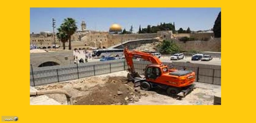 الاحتلال يواصل أعمال الحفر في ساحة البراق الجدار الغربي للأقصى