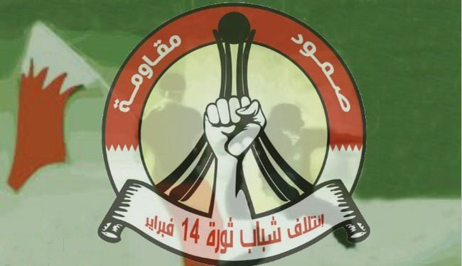 ائتلاف شباب ثورة 14 فبراير البحريني المعارض : شعبنا الولائيّ والأبيّ يصر على التمسّكِ بخطّ الإمام الرّاحل والولاء للإسلام الاصيل