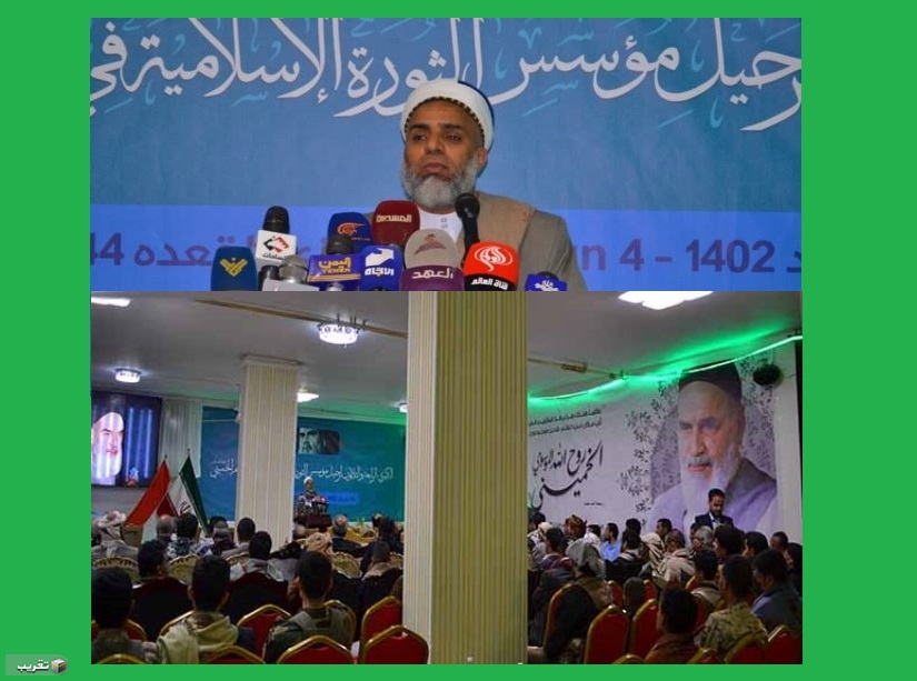 السفارة الإيرانية بصنعاء تُحيي ذكرى رحيل مفجر الثورة الإسلامية الإمام الخميني (رض)