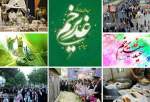 ایران کے تمام صوبوں میں جشن غدیر کی تقریبات جاری
