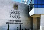 فلسطین خواستار قرار دادن سازمان‌های شهرک‌سازی اسرائیل در فهرست گروه‌های تروریستی شد