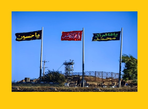 رفع الرايات الحسينية في بلدة يارون (جنوب لبنان) قرب موقع الحَدَب العسكري الإسرائيلي  