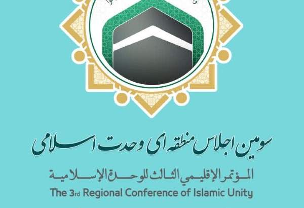 Iran’s city of Urmia to host 3rd regional Islamic unity conference