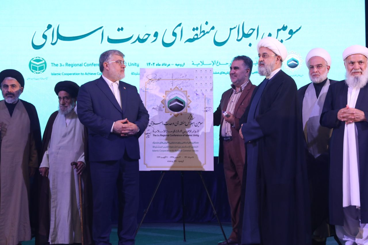 اسلامی اتحاد کے تیسرے علاقائی اجلاس کے ڈاک ٹکٹ کی نقاب کشائی  