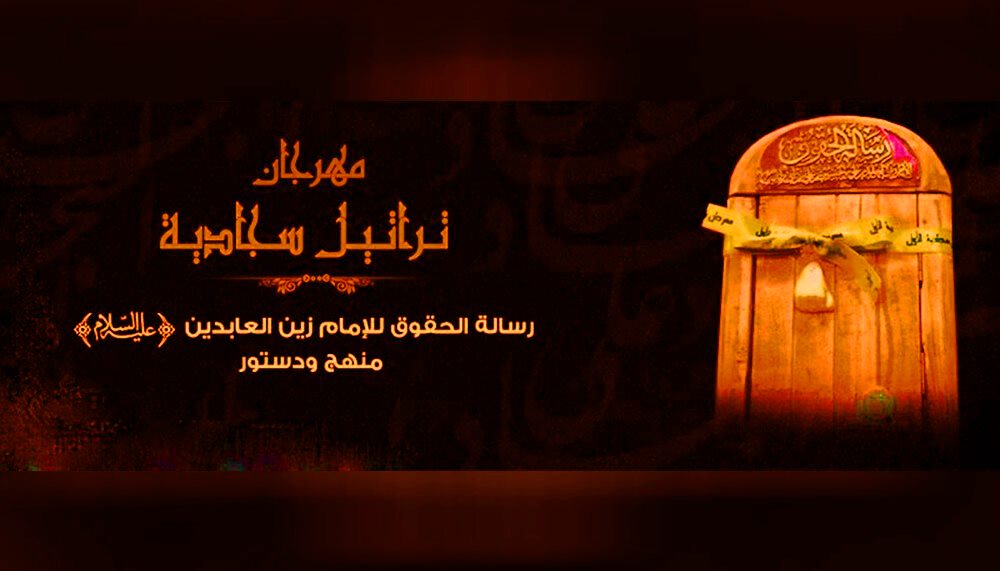 العتبة الحسينية تعلن باقامة مهرجان تراتيل سجادية الدولي التاسع قريباً
