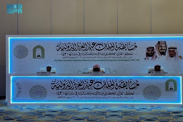 برگزاری مرحله پایانی چهل و سومین مسابقات قرآنی عربستان