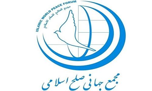 بیانیه مجمع جهانی صلح اسلامی در خصوص تجاوزات رژیم صهیونیستی