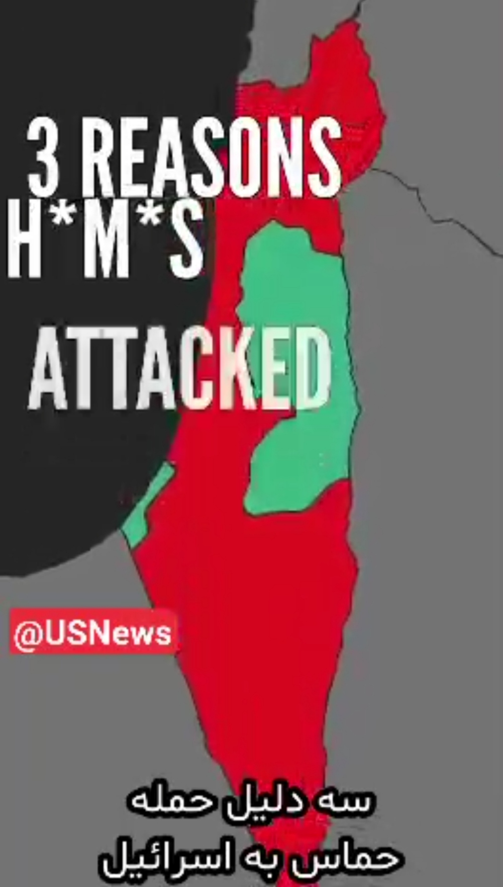 سه دلیل حمله حماس به رژیم صهیونیستی  