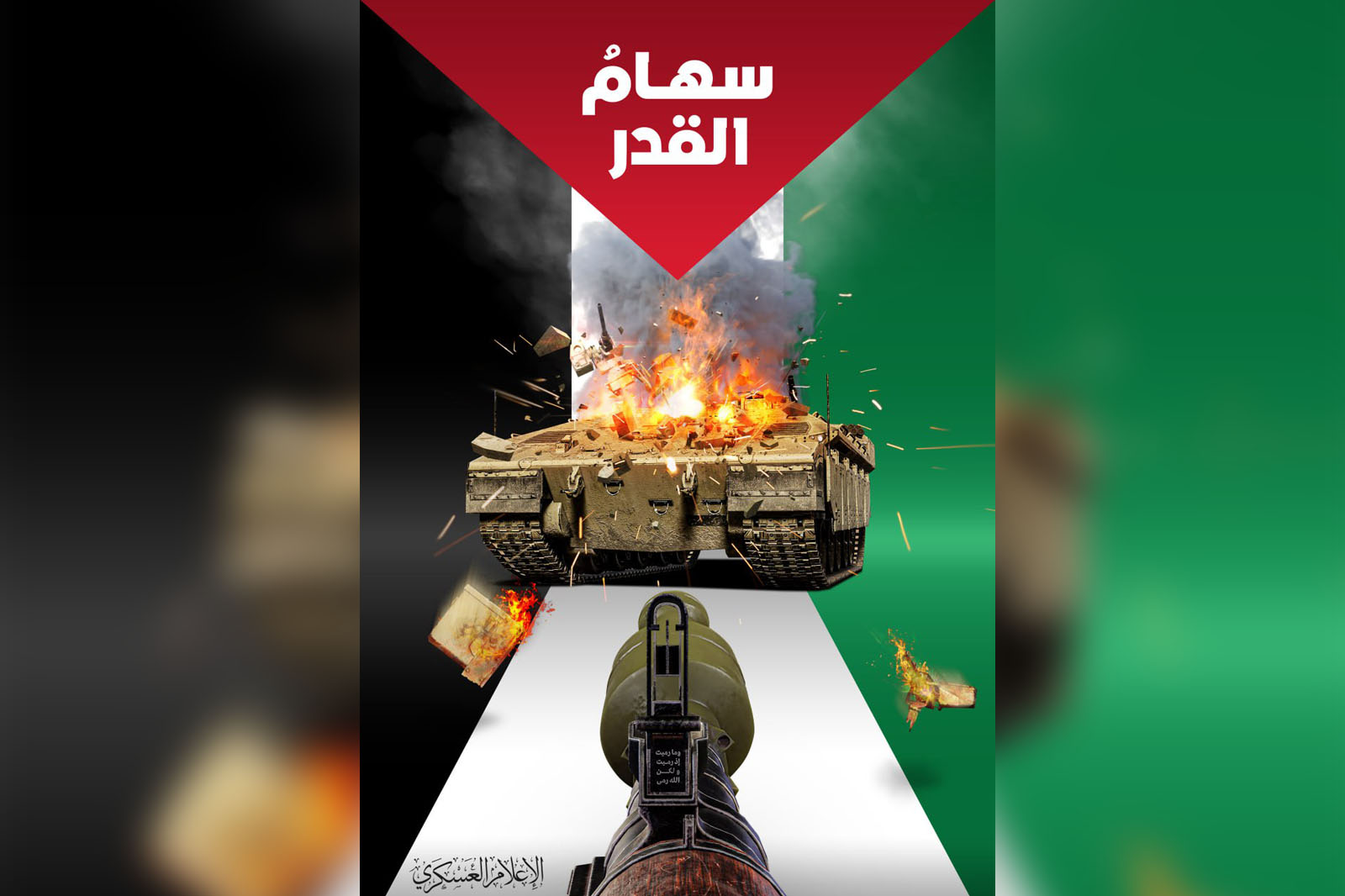 القسام يدمّر 9 دبابات للاحتلال اليوم الاربعاء بمحاور التوغل في غزة