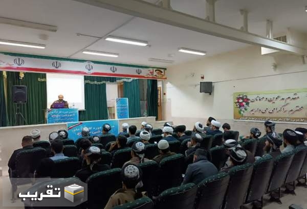 کارگاه‌های آموزشی «منهاج» با حضور مدرسین و طلاب اهل سنت کرمانشاه برگزار شد