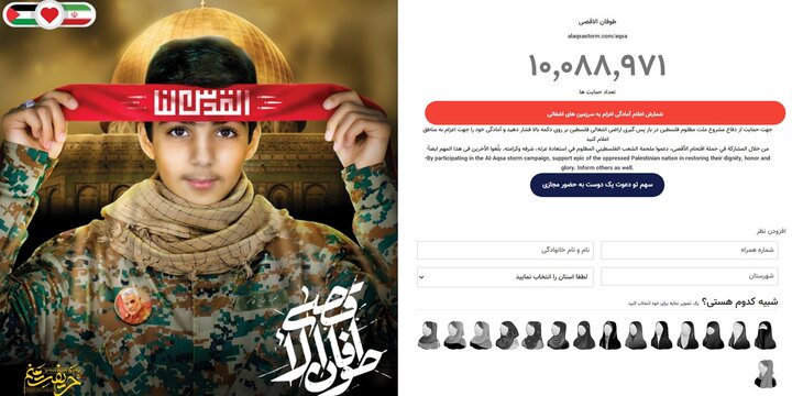 ثبت نام بیش از 10 میلیون ایرانی در پویش «حریفت منم»