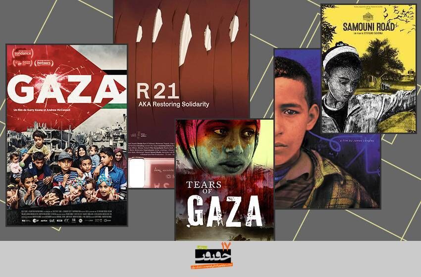مهرجان سينما الحقيقة" الـ17 يخصص قسما لاستعراض وقائع غزة