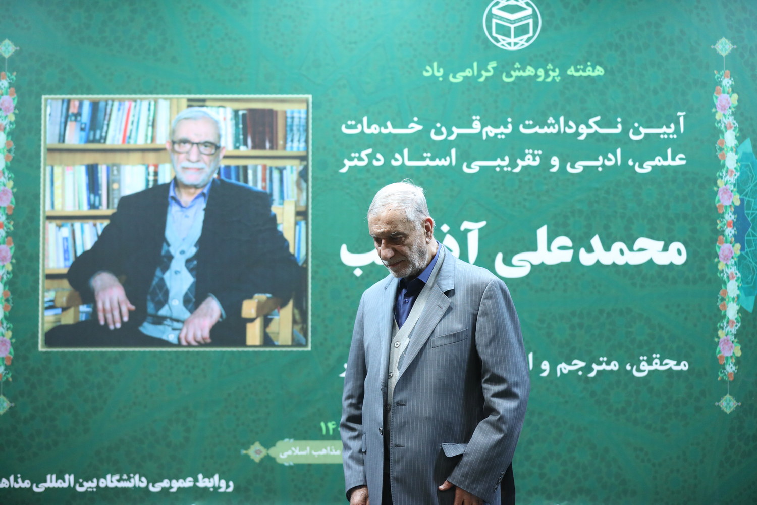 Ceremony to celebrate prominent cultural figure, Mohammad Ali Azarshab (photo)  