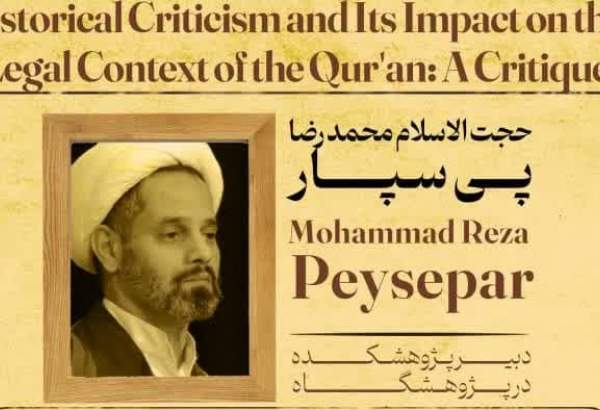 نشست "نقدگرایی تاریخی و تاثیر آن بر زمینه مندی حقوقی قرآن" به زبان انگلیسی در پژوهشگاه مطالعات تقریبی