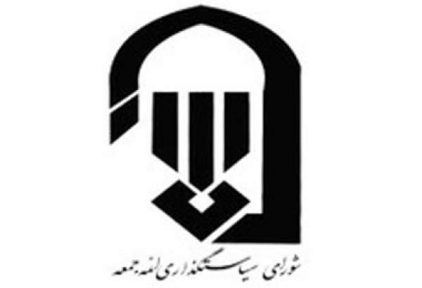 بیانیه شورای سیاستگذاری ائمه‌جمعه در پی حمله تروریستی به زائران مرقد پاک سردار دل‌ها