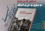 مسابقه بزرگ کتابخوانی مجازی بهمن ماه امسال برگزار می شود