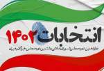 مردم ارومیه آماده جشن حماسه حضور در انتخابات/ اطاعت از ولی‌فقیه و سربلندی کشور؛ شعار ملت ایران