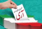 اطلاعیه شورای هماهنگی تبلیغات اسلامی به مناسبت 12 فروردین روز جمهوری اسلامی