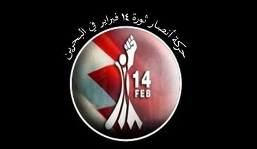 حركة أنصار شباب ثورة ١٤ فبراير تندد بالعدوان الصهيوني على القنصلية الايرانية بدمشق