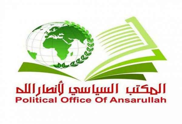 بیانیه دفتر سیاسی انصارالله یمن درباره غزه