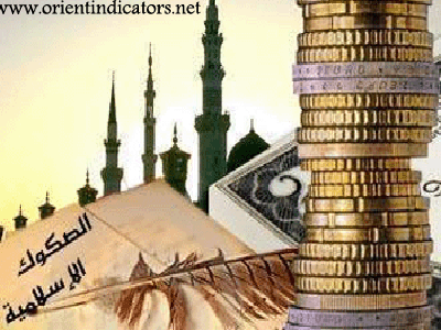 تغییر قوانین به منظور صدوراوراق قرضه اسلامی