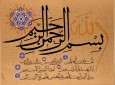 مراسم بزرگداشت 14 قرن نزول قرآن
