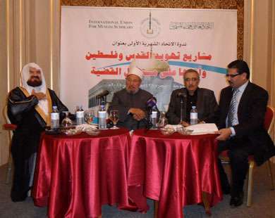 اتحاد علماء المسلمين يبحث التهويد