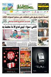 تبریک میلاد نبی برای نخستین بار در روزنامه های عربستان