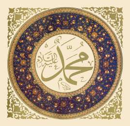 مستند زندگی حضرت محمد (ص) در بی بی سی