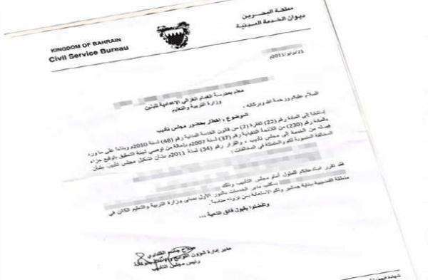 اخراج ۱۱ معلم دیگر در بحرین