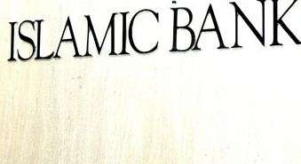 تأسیس بانک اسلامی جدید در عراق